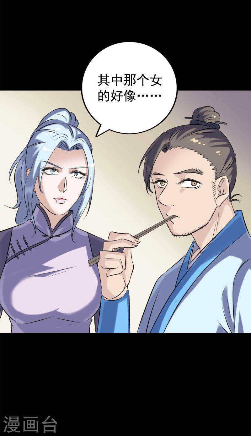 第237话(20P)-凶棺-万画筒漫画（第15张）