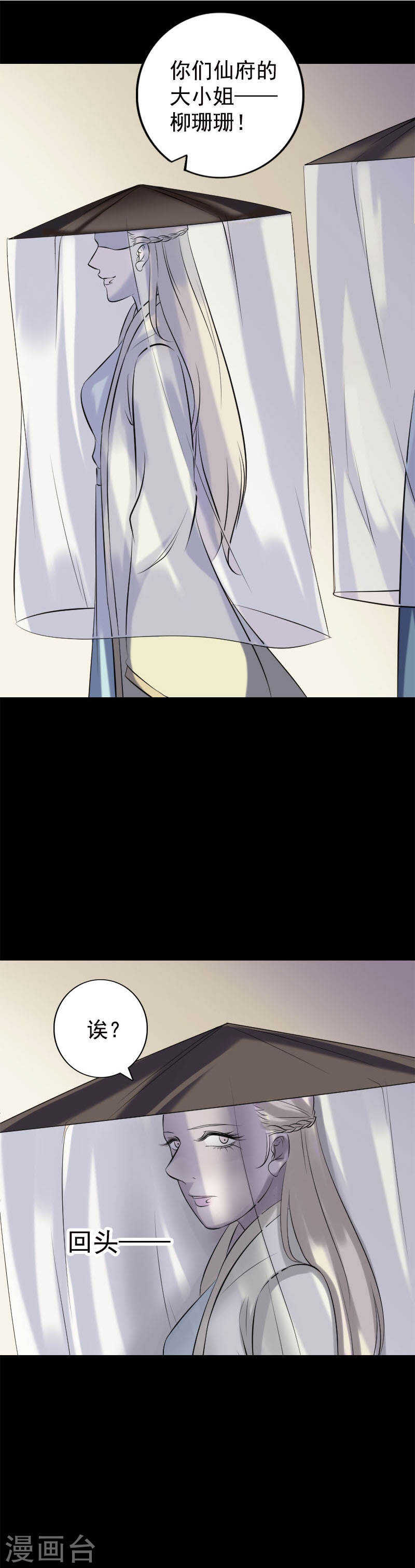 第237话(20P)-凶棺-万画筒漫画（第16张）