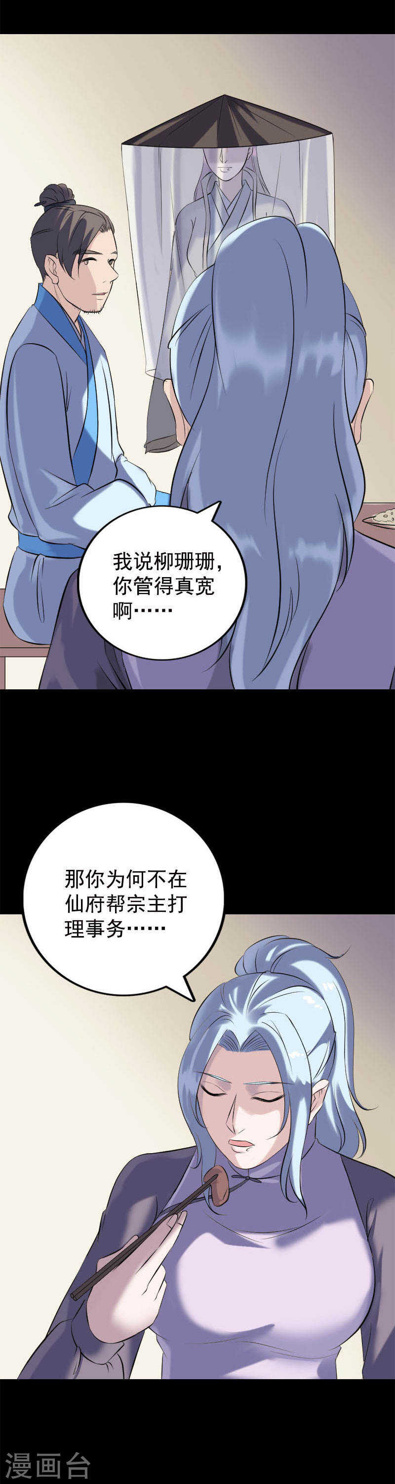 第237话(20P)-凶棺-万画筒漫画（第18张）