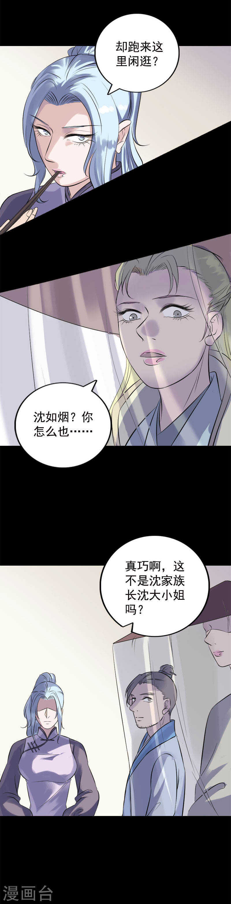 第237话(20P)-凶棺-万画筒漫画（第19张）