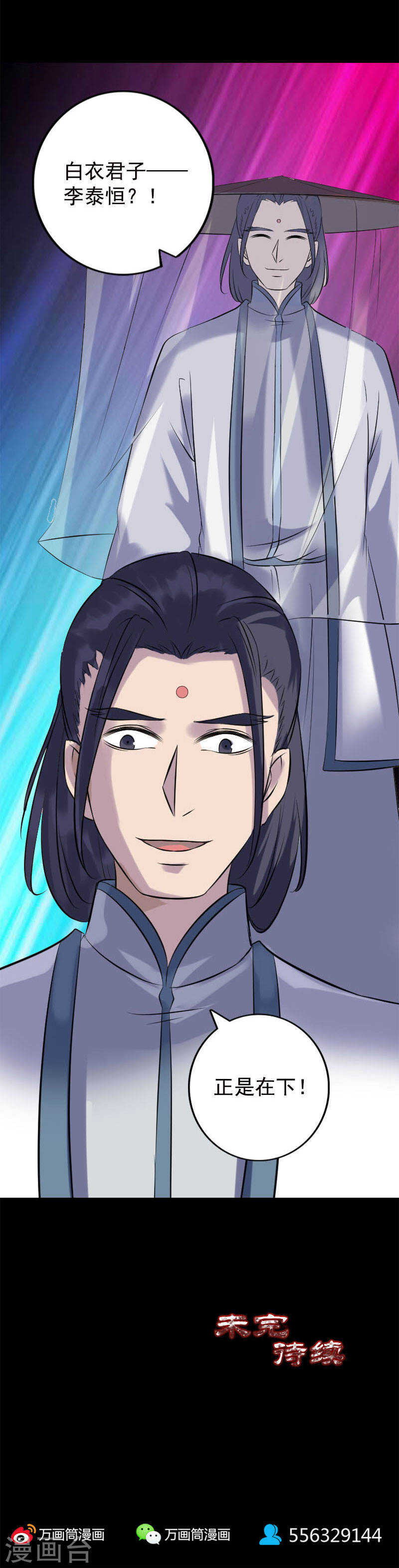 第237话(20P)-凶棺-万画筒漫画（第20张）