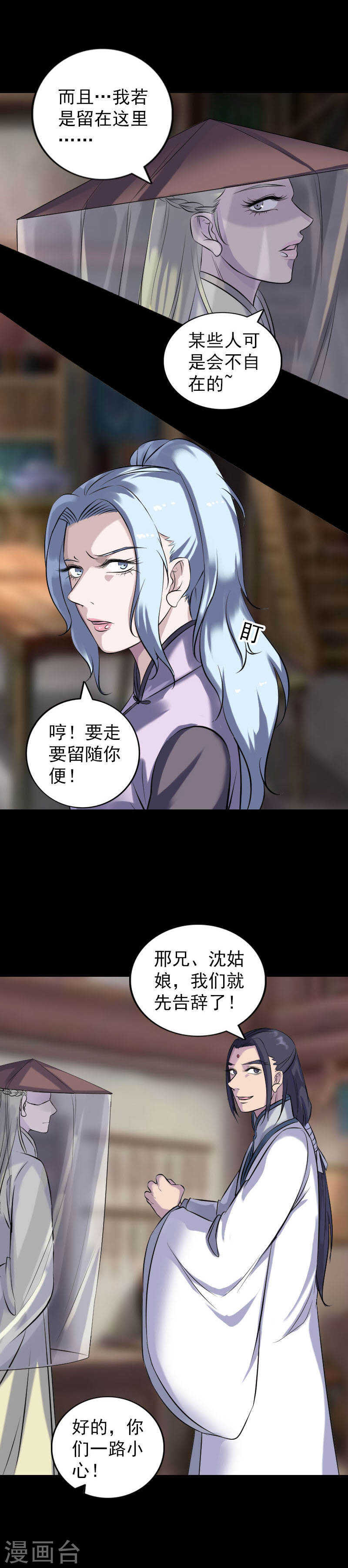 第238话(17P)-凶棺-万画筒漫画（第14张）