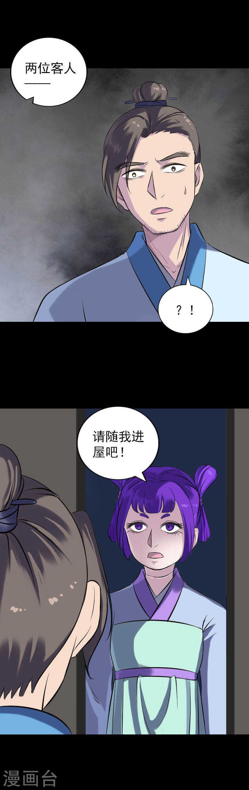 第239话(20P)-凶棺-万画筒漫画（第15张）