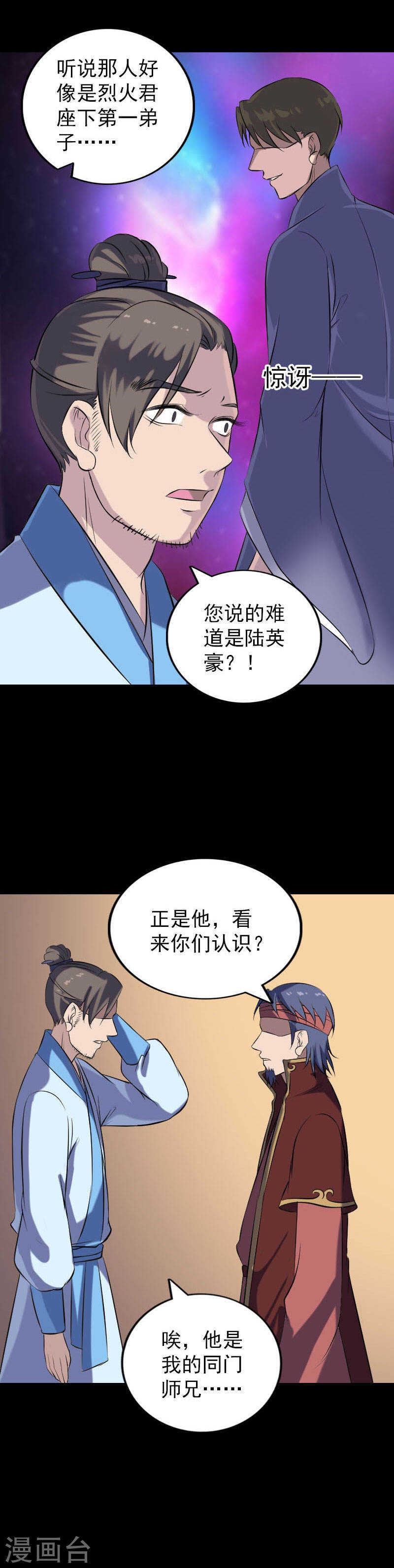 第240话(20P)-凶棺-万画筒漫画（第9张）