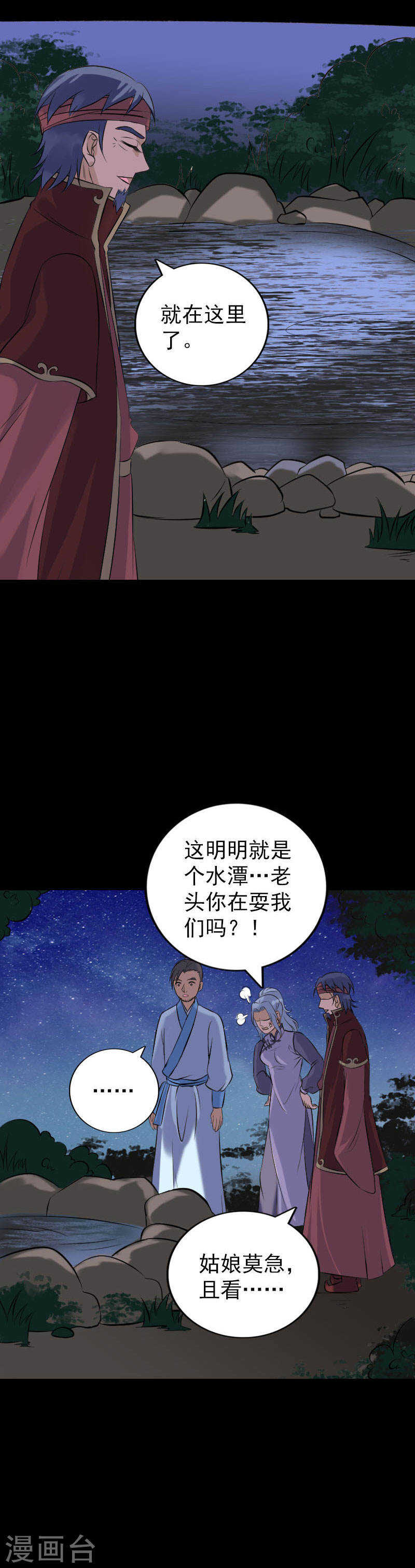 第240话(20P)-凶棺-万画筒漫画（第15张）