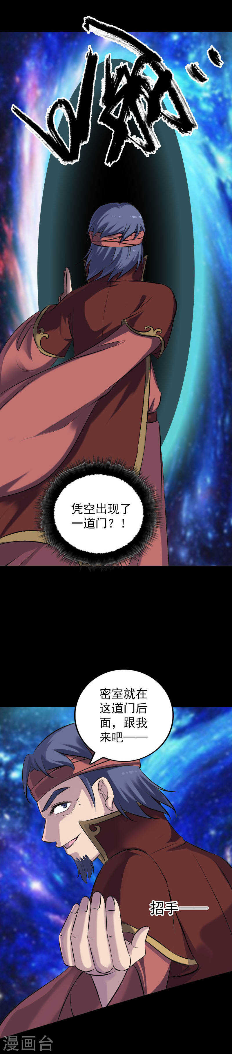 第240话(20P)-凶棺-万画筒漫画（第17张）