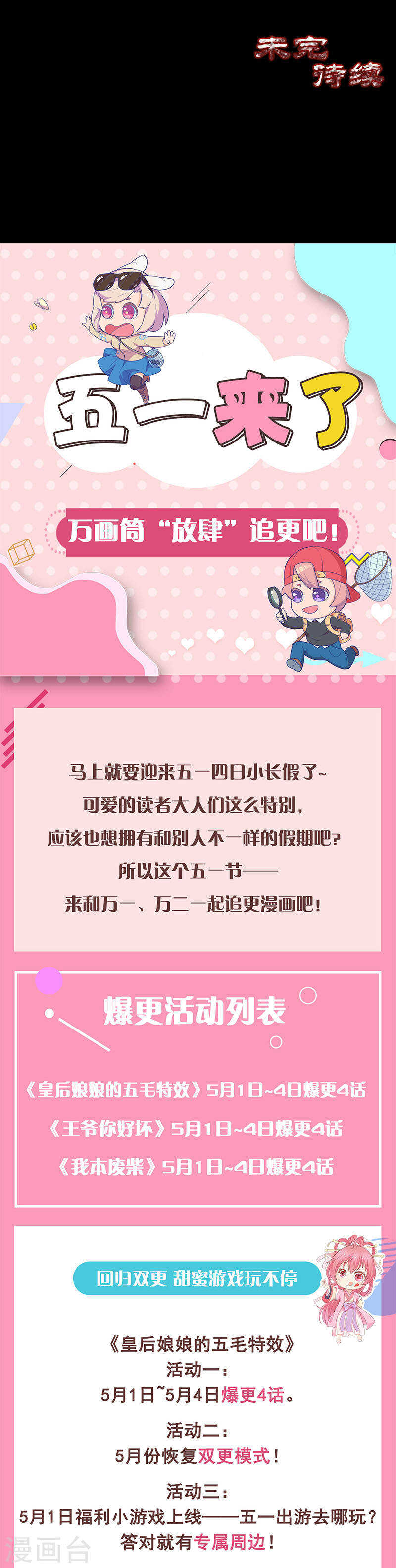 第240话(20P)-凶棺-万画筒漫画（第19张）