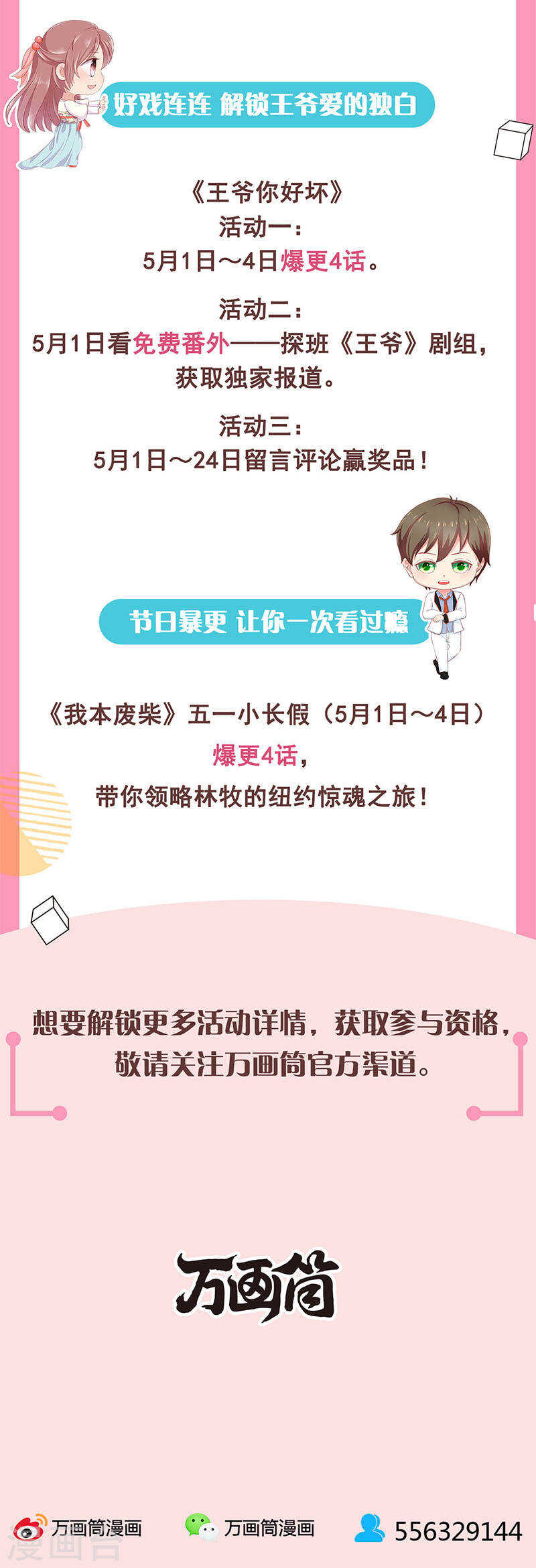 第240话(20P)-凶棺-万画筒漫画（第20张）