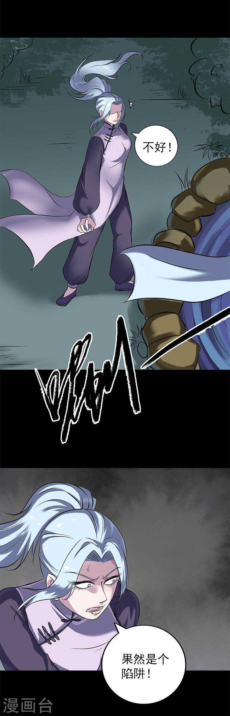 第241话(20P)-凶棺-万画筒漫画（第6张）