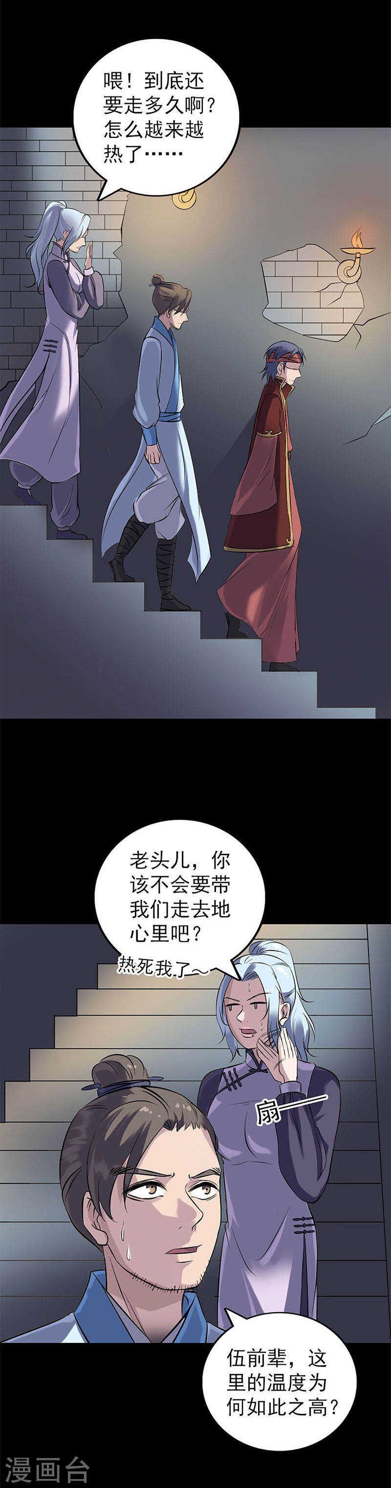 第241话(20P)-凶棺-万画筒漫画（第18张）