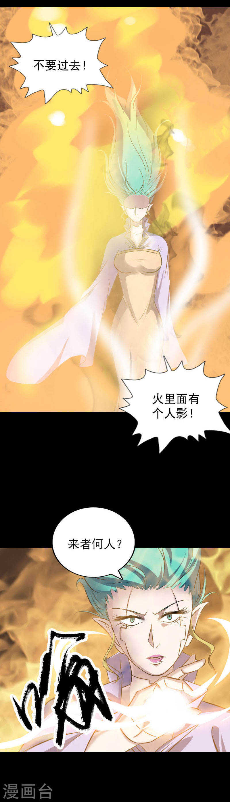 第242话(19P)-凶棺-万画筒漫画（第4张）