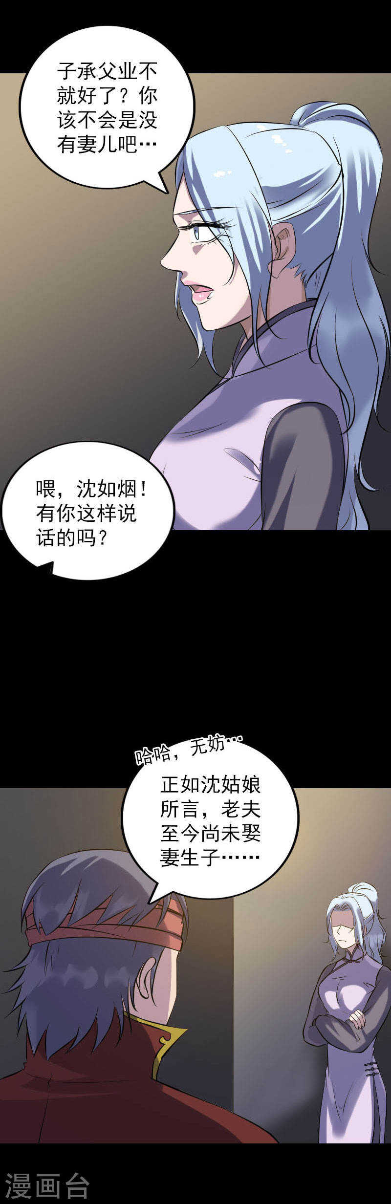 第242话(19P)-凶棺-万画筒漫画（第14张）