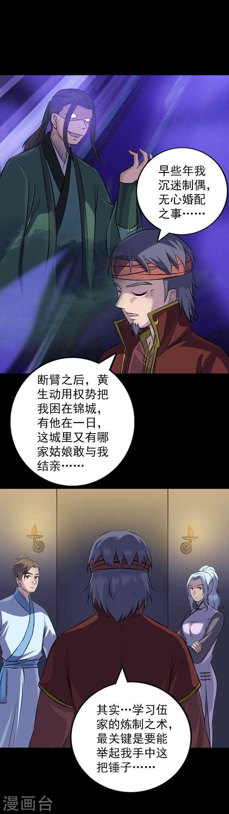 第242话(19P)-凶棺-万画筒漫画（第15张）