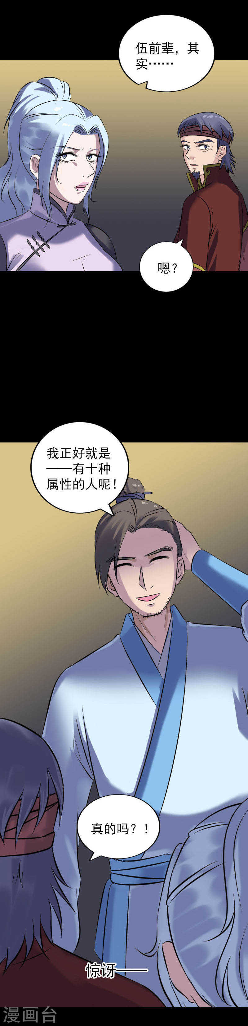第242话(19P)-凶棺-万画筒漫画（第17张）