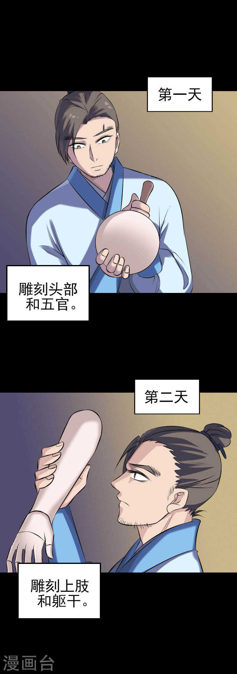 第244话(20P)-凶棺-万画筒漫画（第10张）