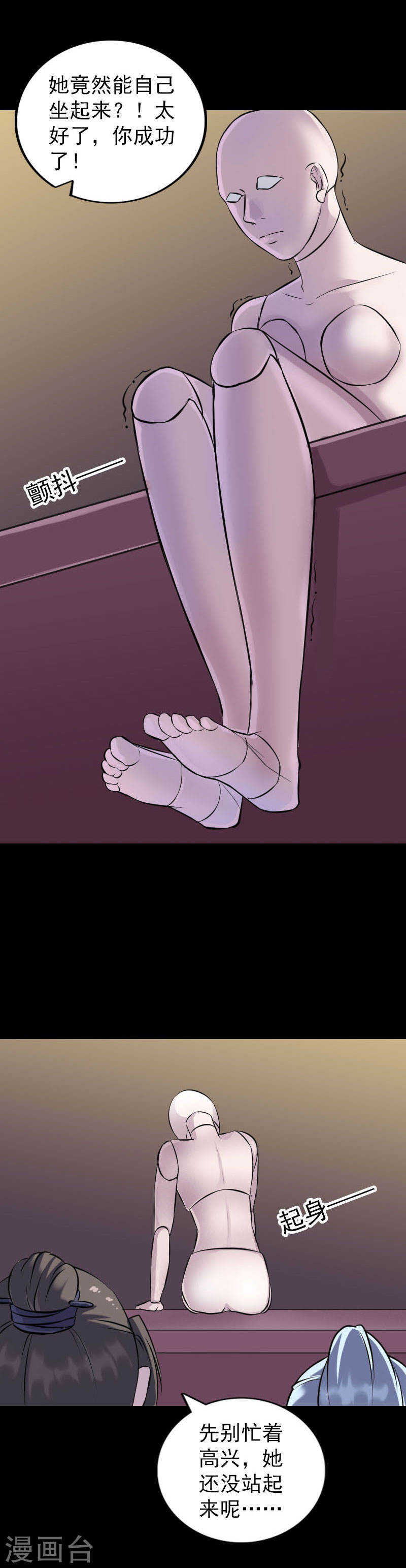 第245话(17P)-凶棺-万画筒漫画（第11张）