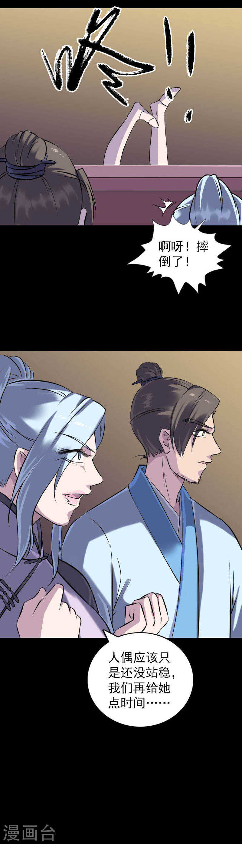 第245话(17P)-凶棺-万画筒漫画（第12张）