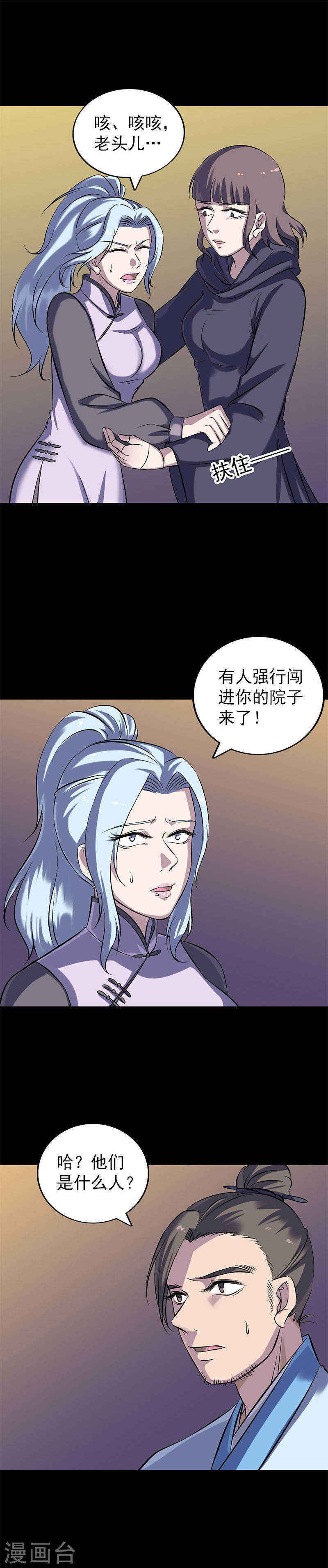 第246话(19P)-凶棺-万画筒漫画（第15张）