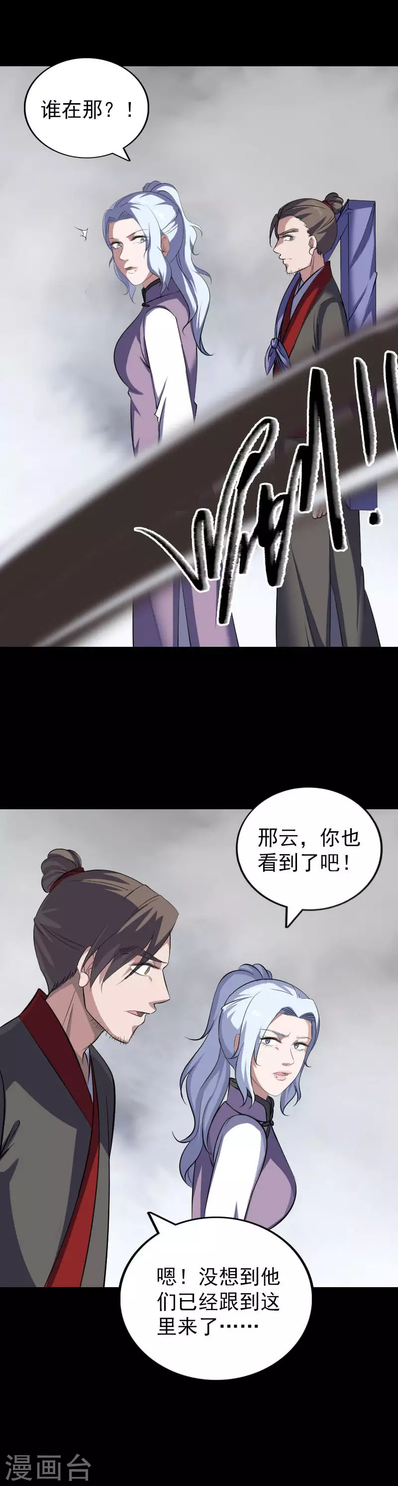 第340话-凶棺-万画筒漫画（第8张）