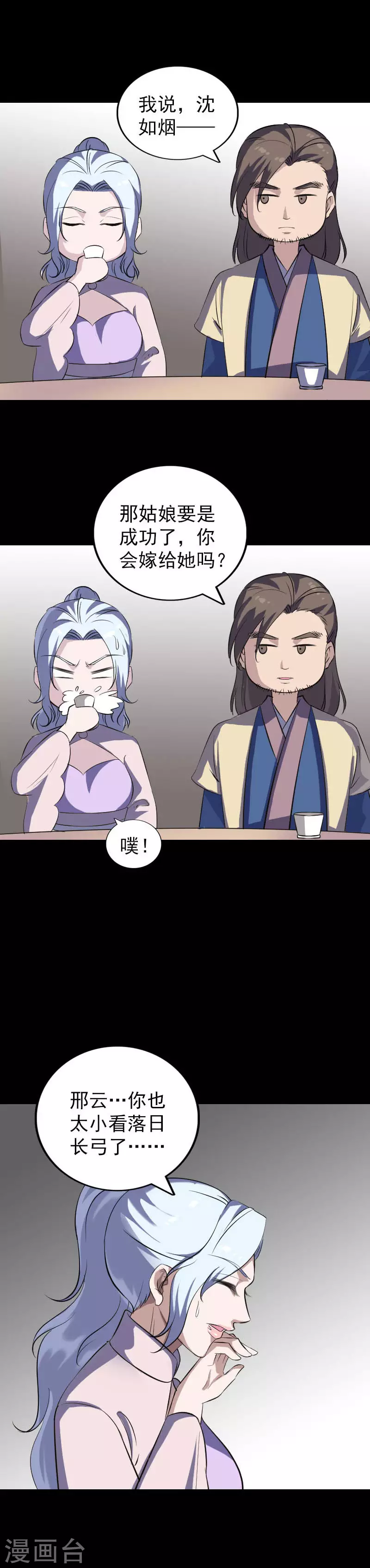 第334话-凶棺-万画筒漫画（第14张）