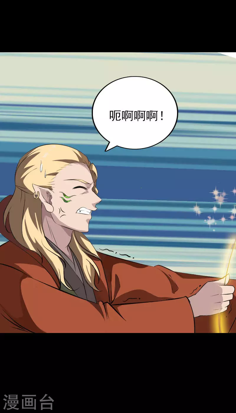 第334话-凶棺-万画筒漫画（第21张）