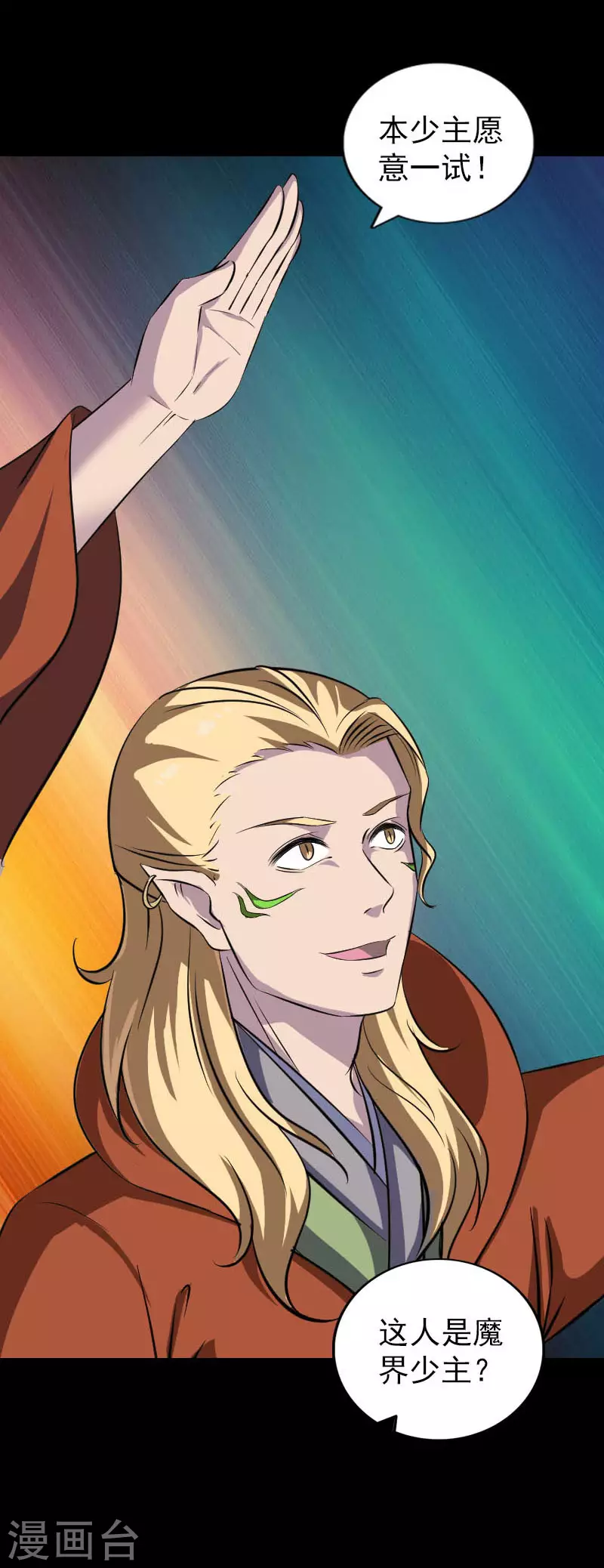 第334话-凶棺-万画筒漫画（第16张）