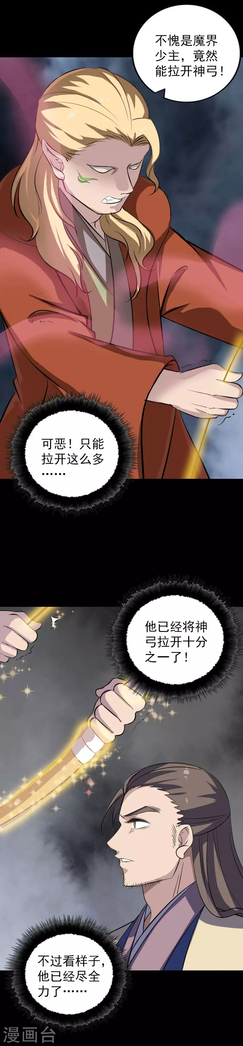 第334话-凶棺-万画筒漫画（第20张）