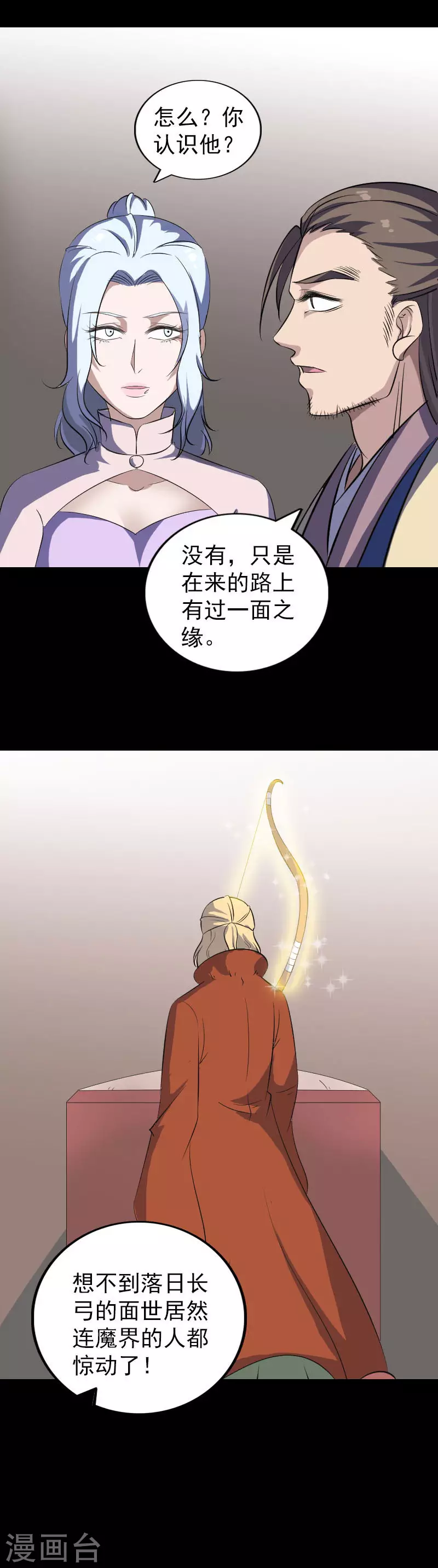 第334话-凶棺-万画筒漫画（第17张）