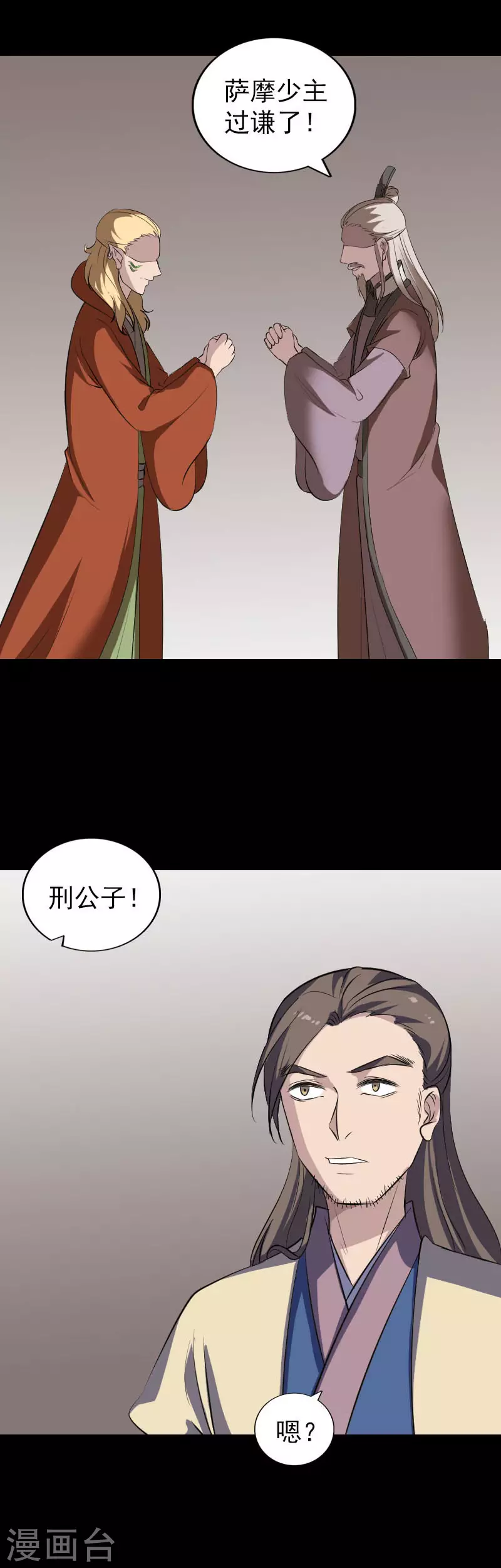 第334话-凶棺-万画筒漫画（第23张）