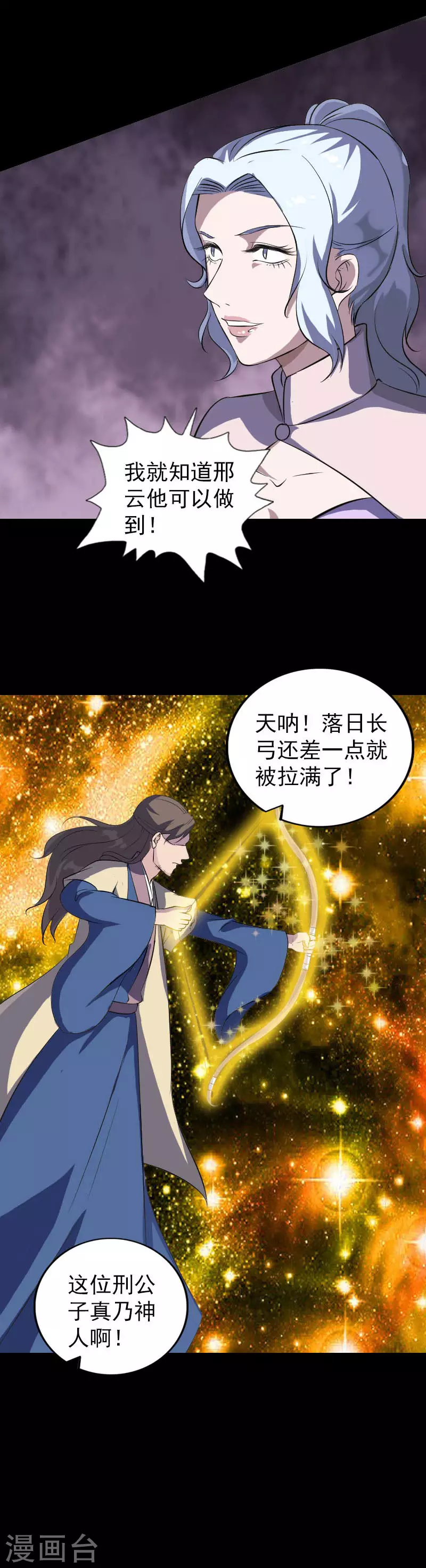 第335话-凶棺-万画筒漫画（第6张）