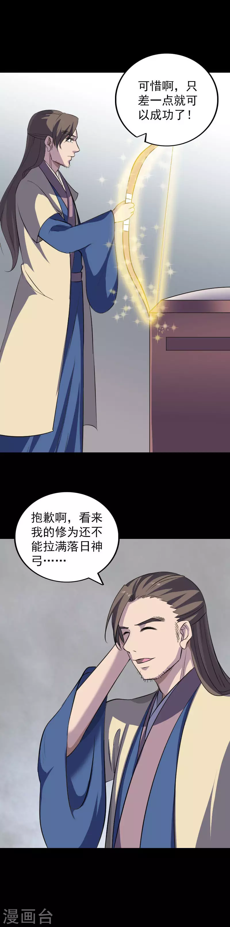 第335话-凶棺-万画筒漫画（第8张）