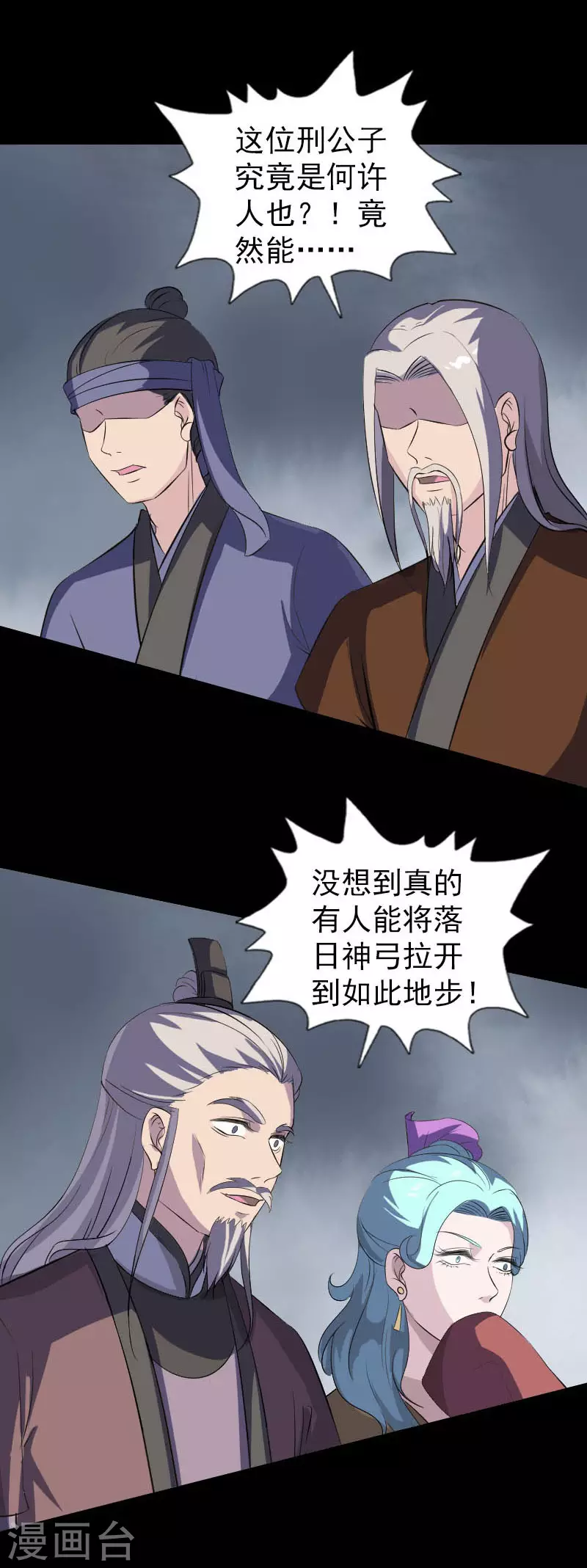 第335话-凶棺-万画筒漫画（第5张）