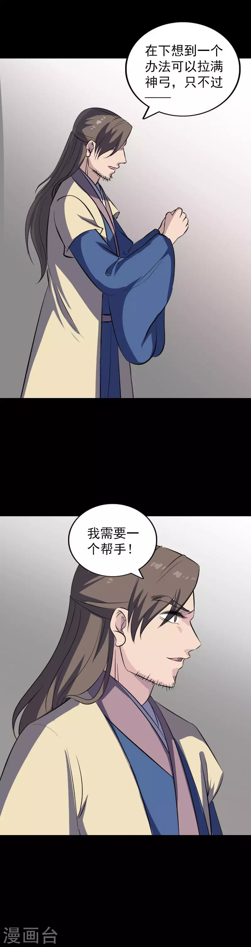 第335话-凶棺-万画筒漫画（第10张）