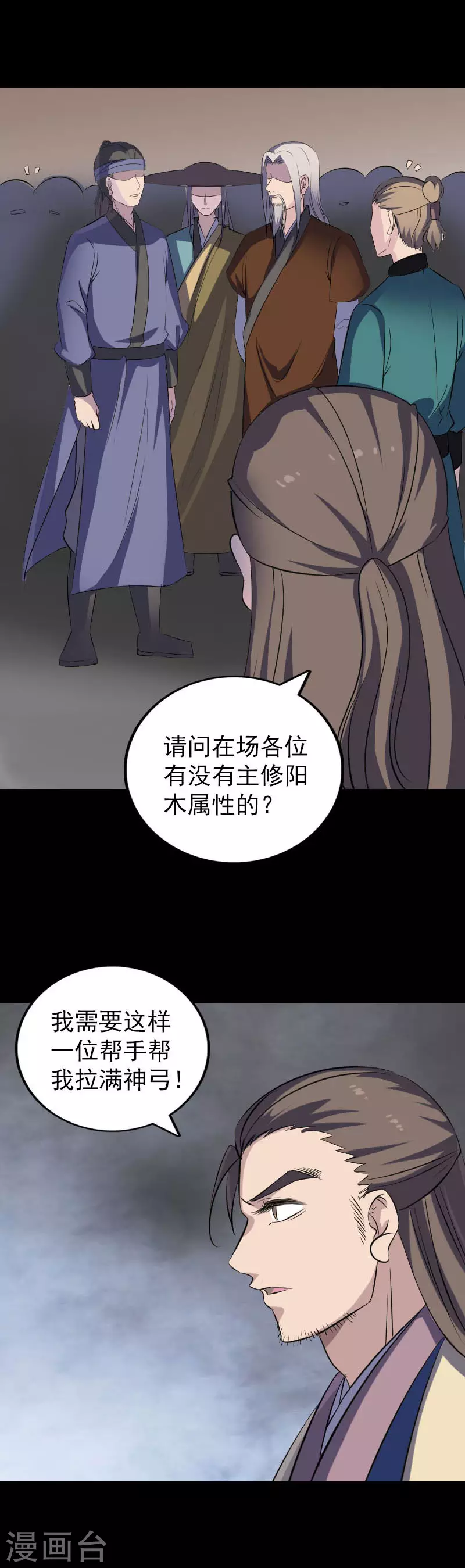 第335话-凶棺-万画筒漫画（第12张）