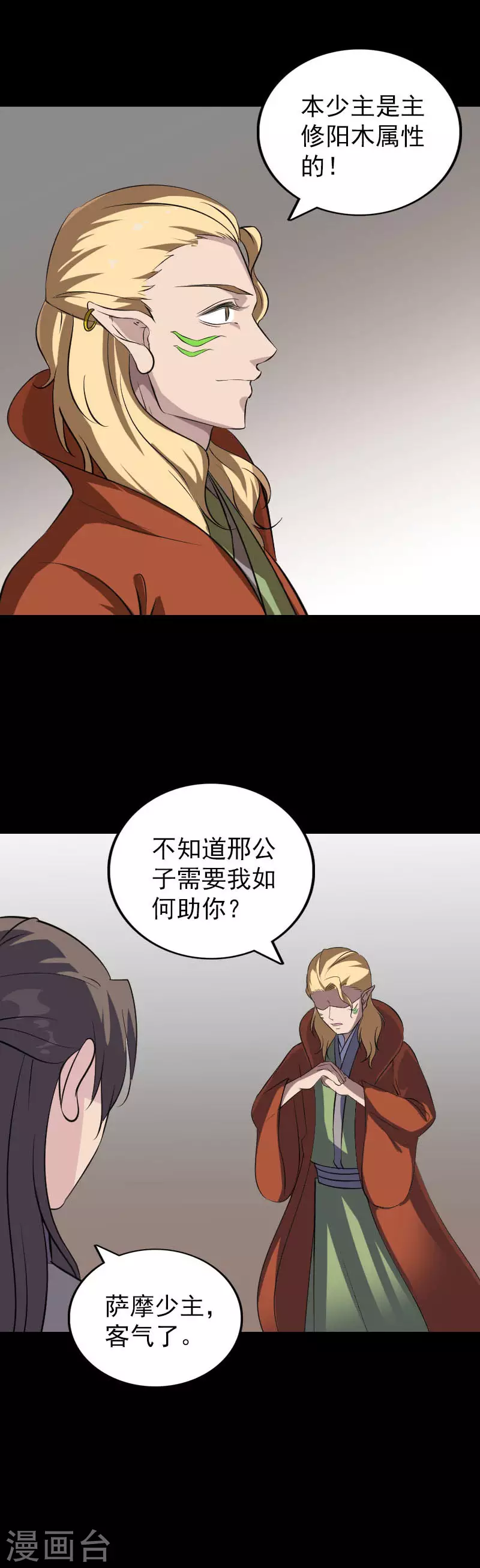 第335话-凶棺-万画筒漫画（第13张）