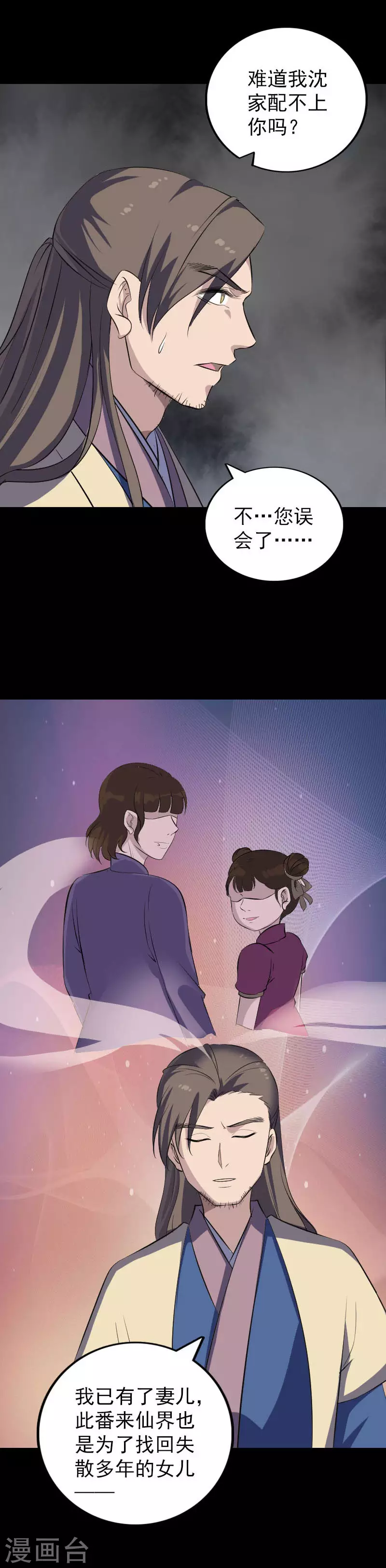 第336话-凶棺-万画筒漫画（第9张）