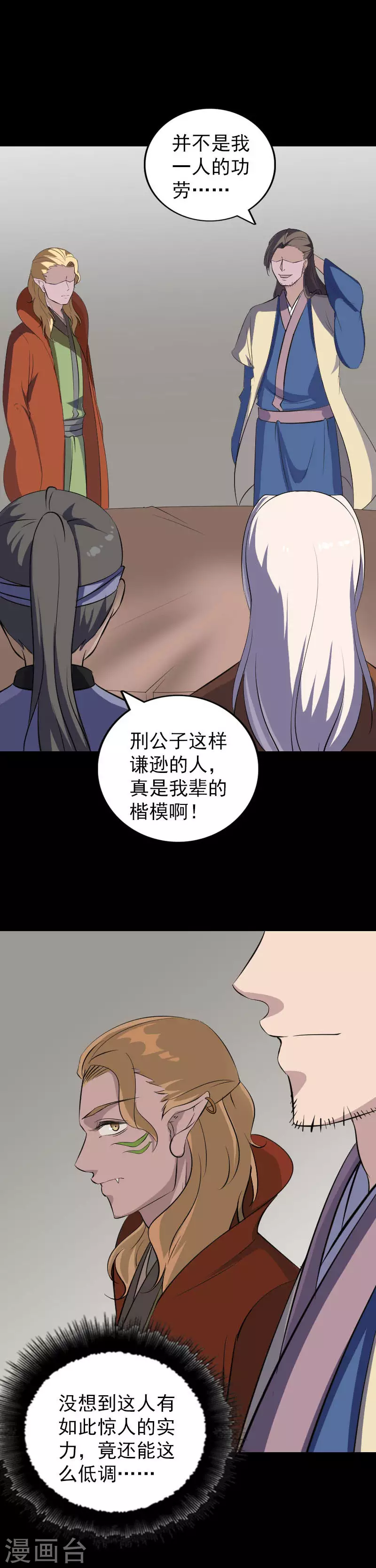 第336话-凶棺-万画筒漫画（第5张）