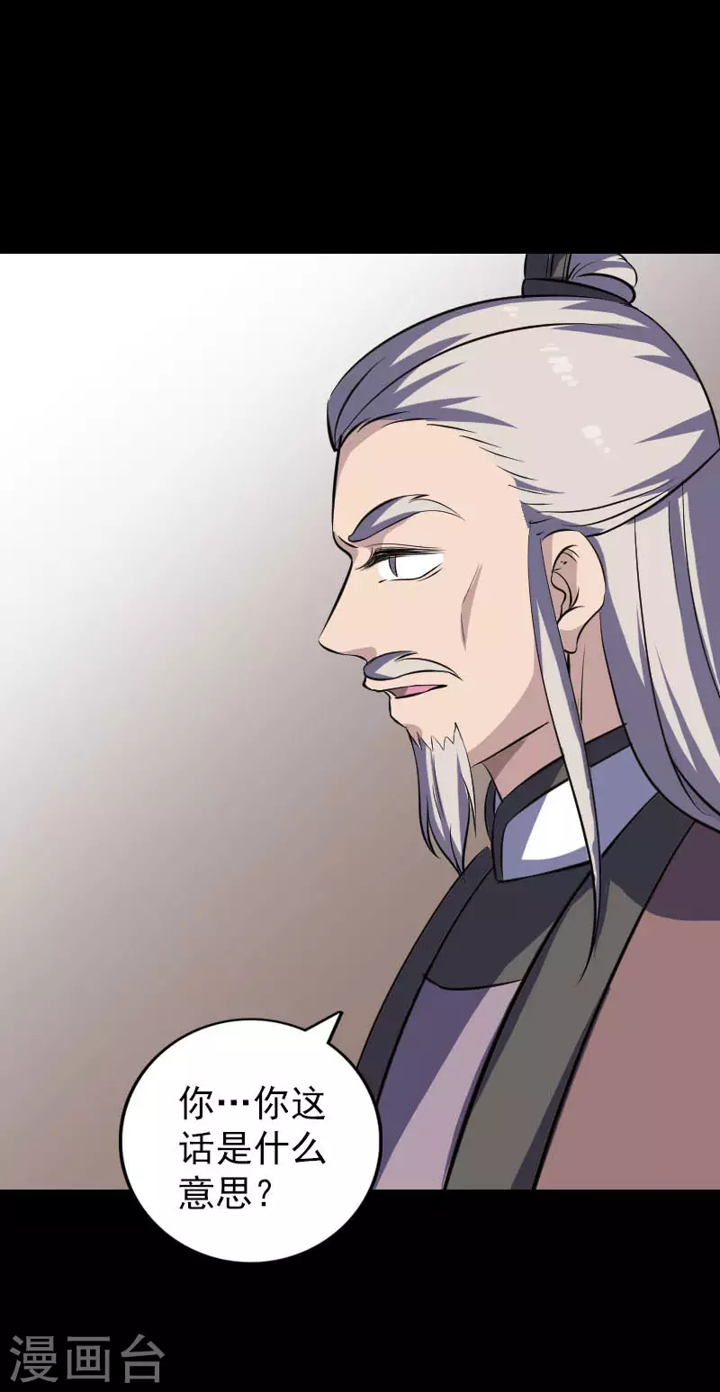 第336话-凶棺-万画筒漫画（第8张）