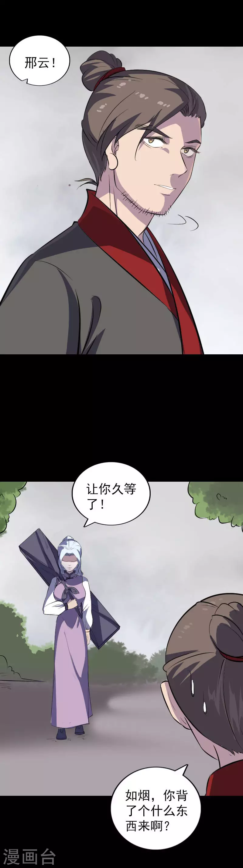第337话-凶棺-万画筒漫画（第7张）