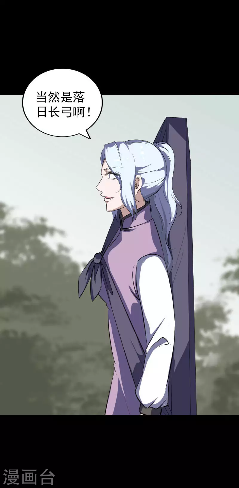 第337话-凶棺-万画筒漫画（第8张）