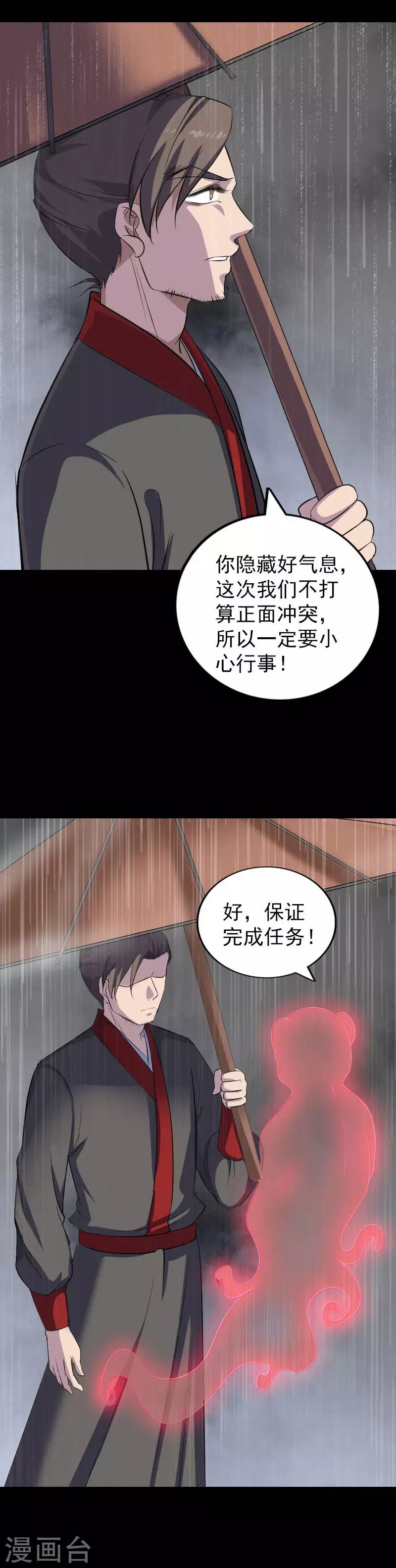 第338话-凶棺-万画筒漫画（第6张）