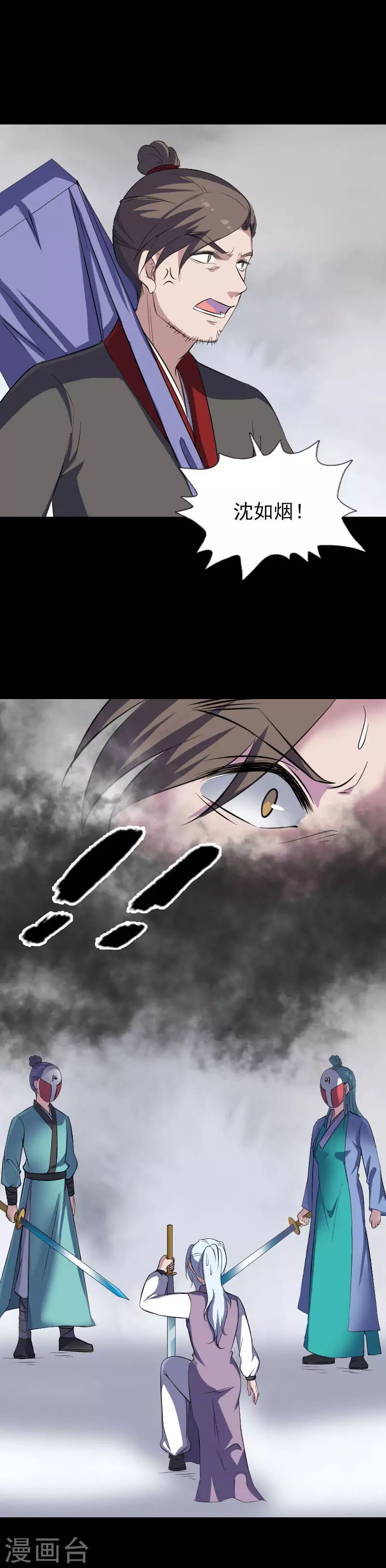 第一季最终话-凶棺-万画筒漫画（第14张）