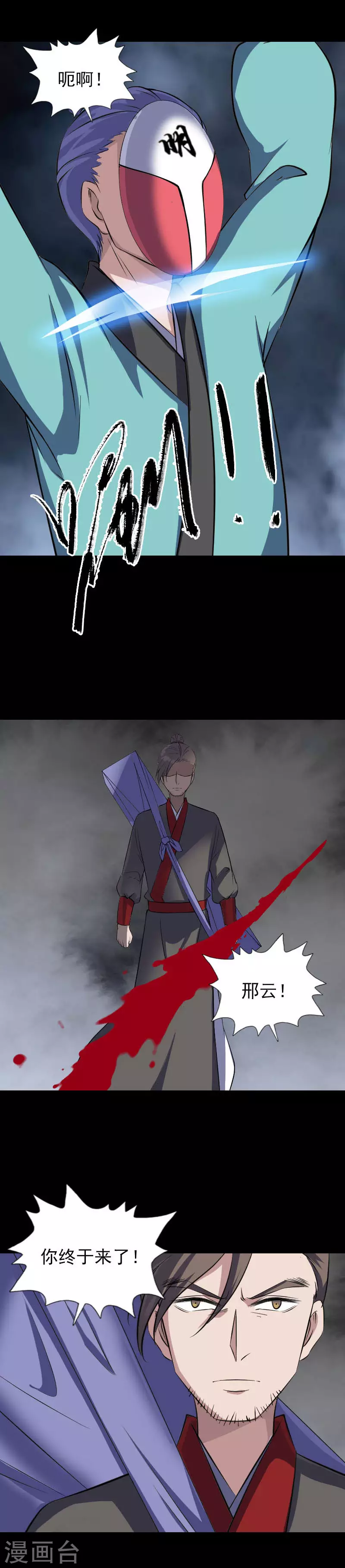 第一季最终话-凶棺-万画筒漫画（第16张）