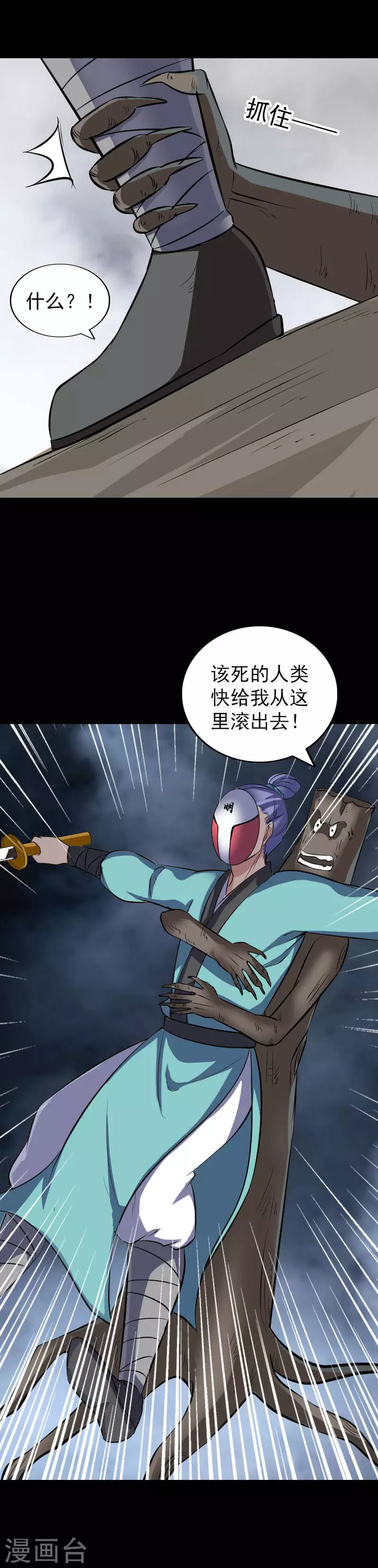 第一季最终话-凶棺-万画筒漫画（第7张）