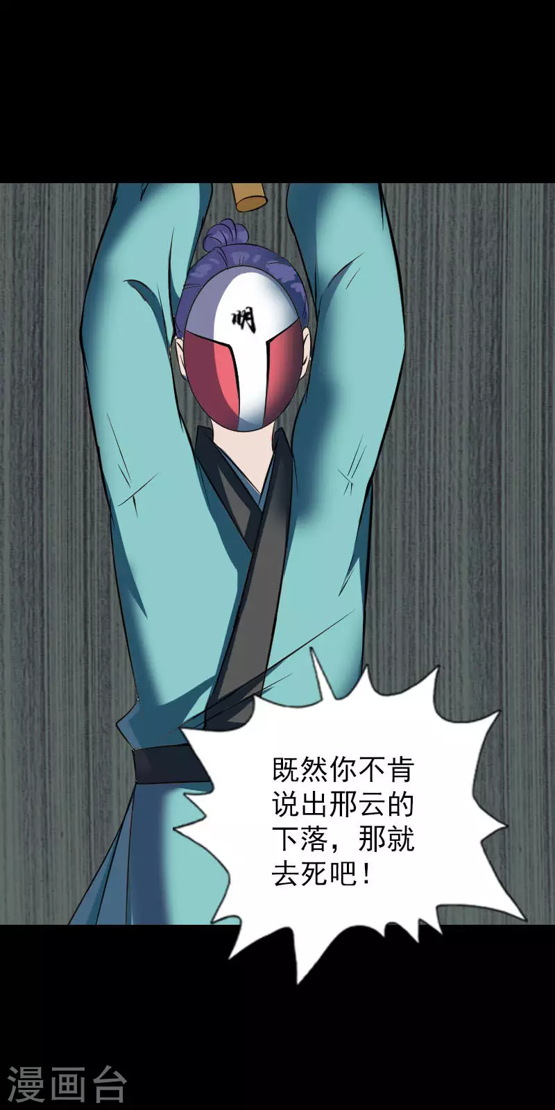 第一季最终话-凶棺-万画筒漫画（第15张）