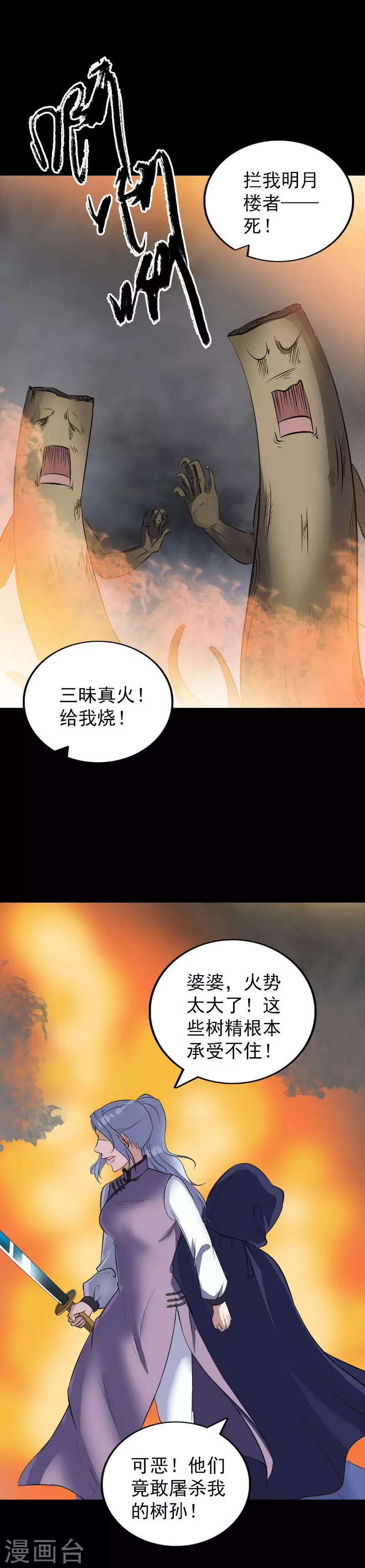 第一季最终话-凶棺-万画筒漫画（第9张）