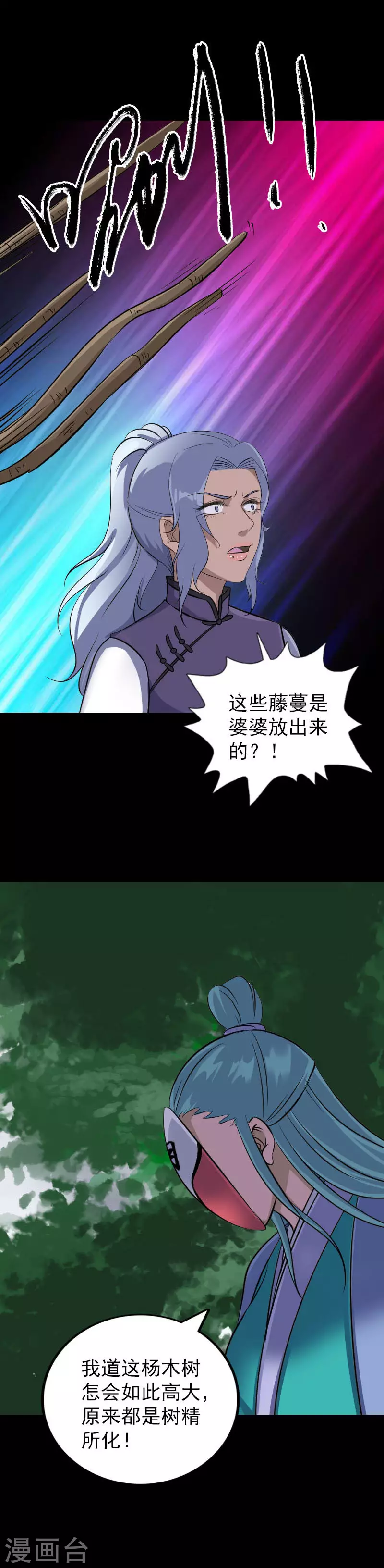 第一季最终话-凶棺-万画筒漫画（第5张）