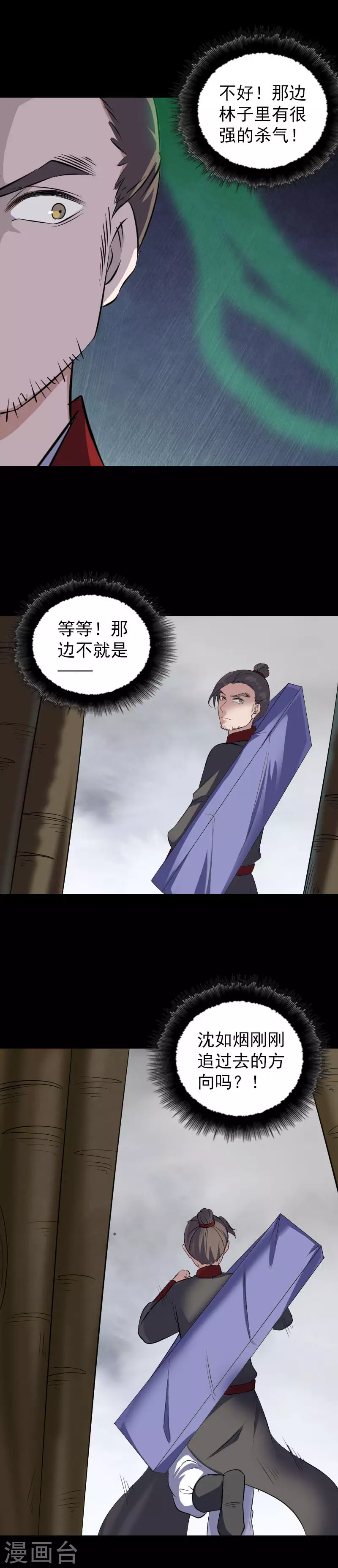 第一季最终话-凶棺-万画筒漫画（第13张）