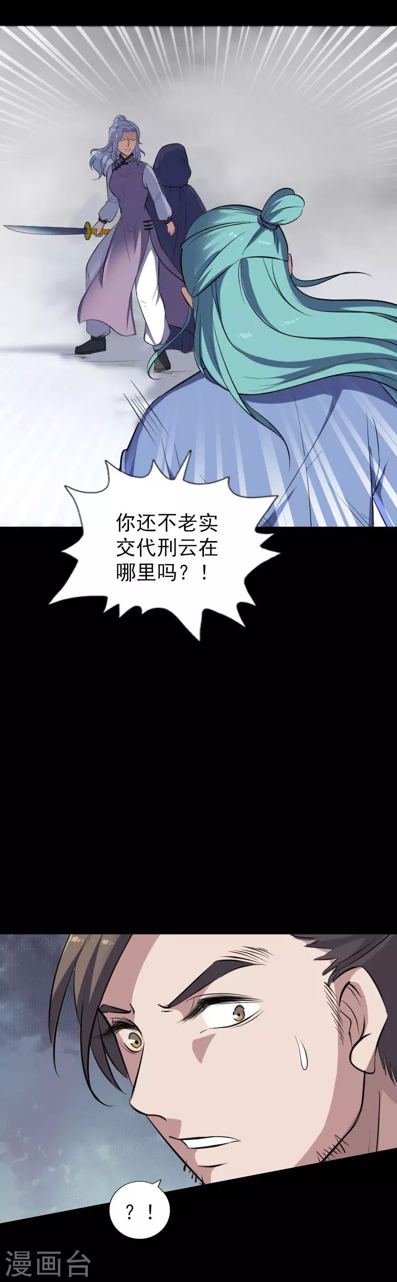 第一季最终话-凶棺-万画筒漫画（第11张）