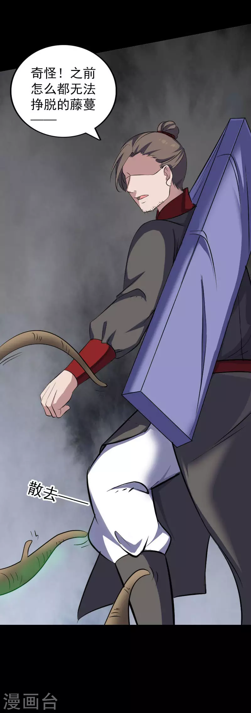 第一季最终话-凶棺-万画筒漫画（第12张）